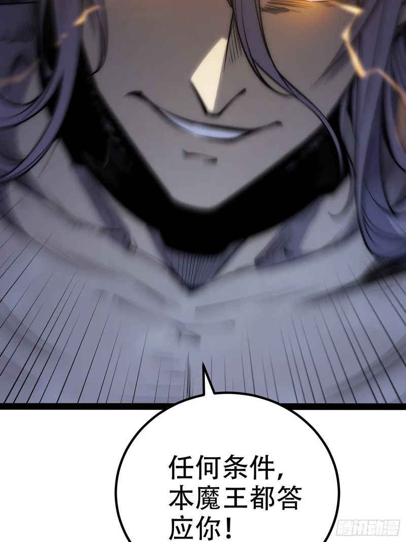 第81话 第62页