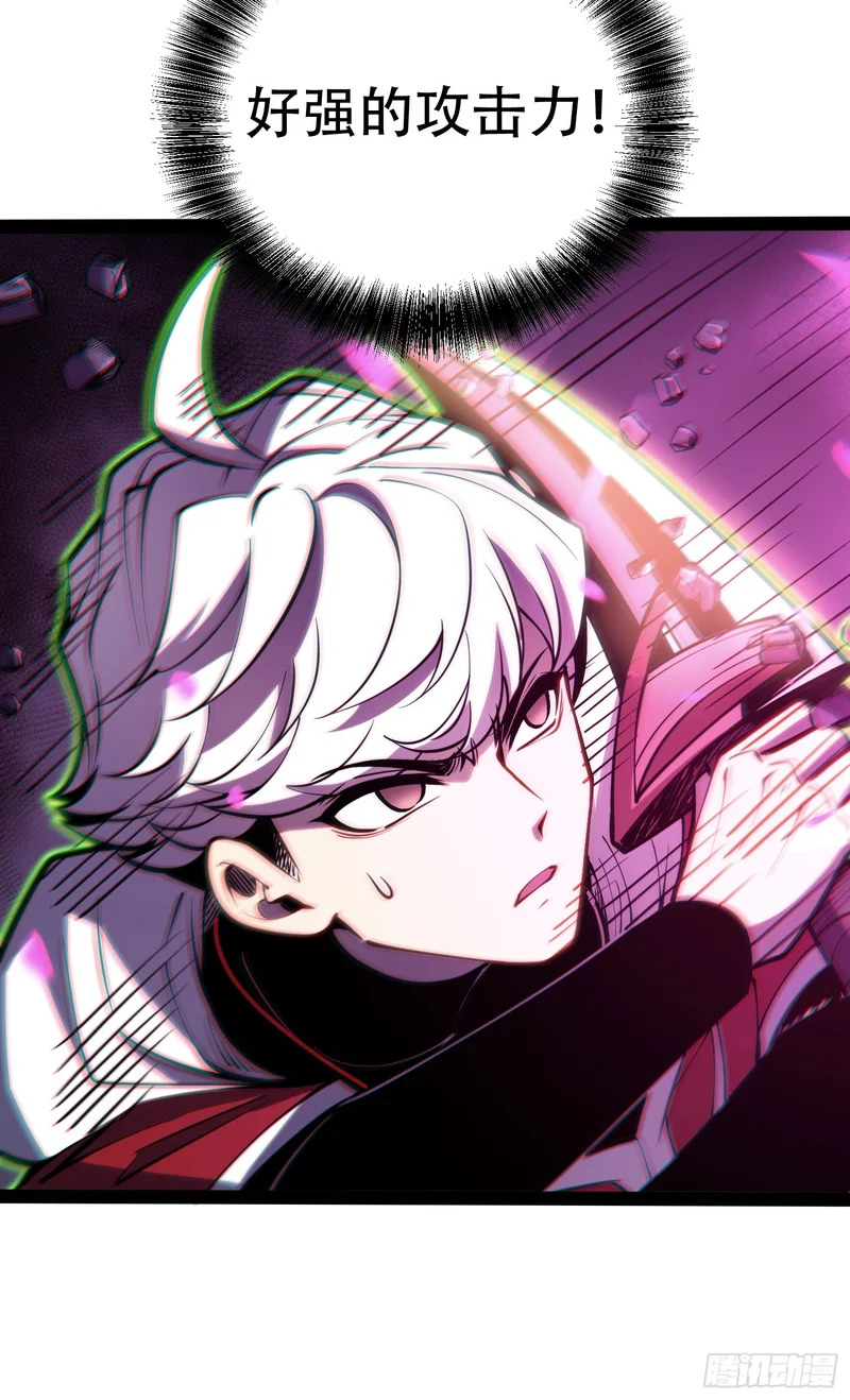 第82话 第8页