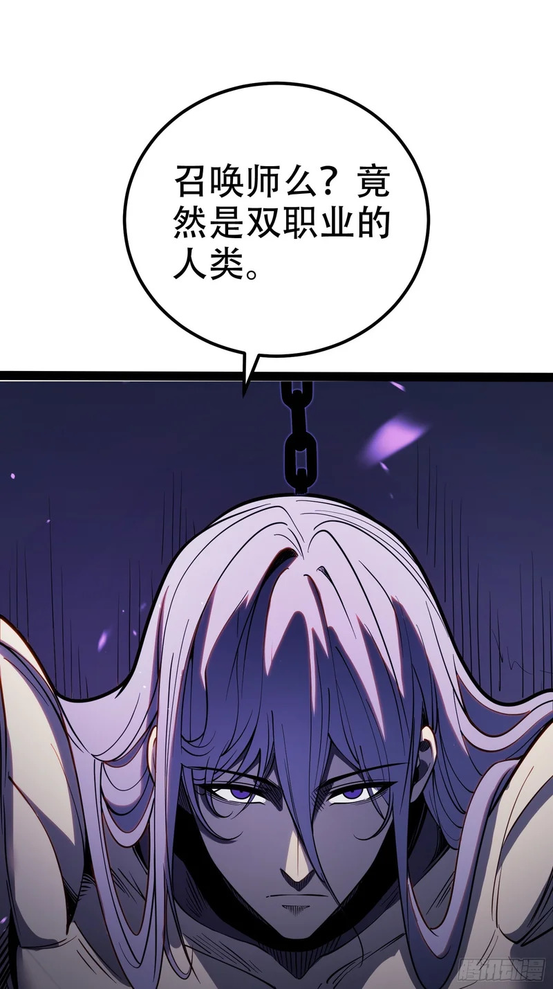 第82话 第20页