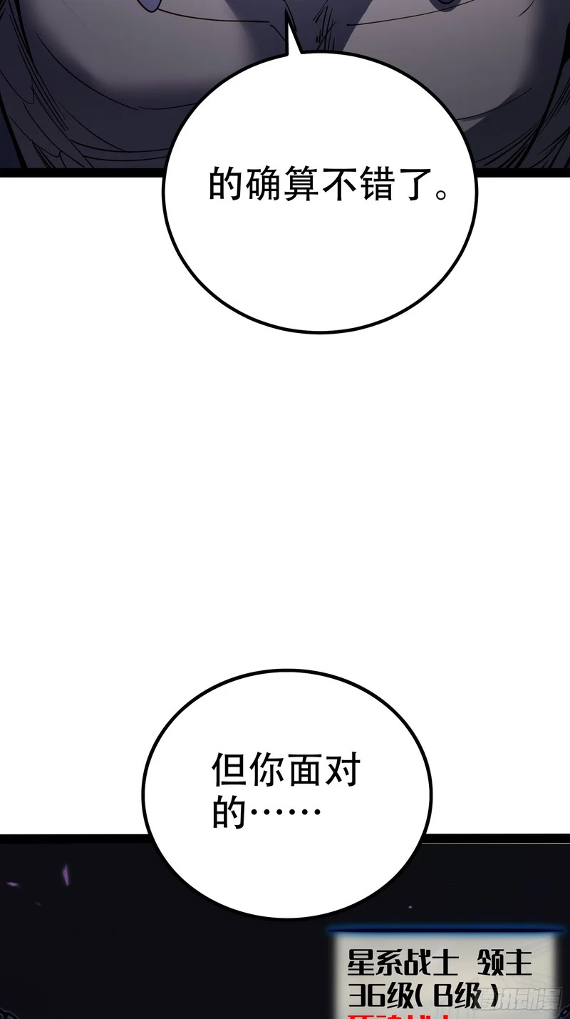 第82话 第21页