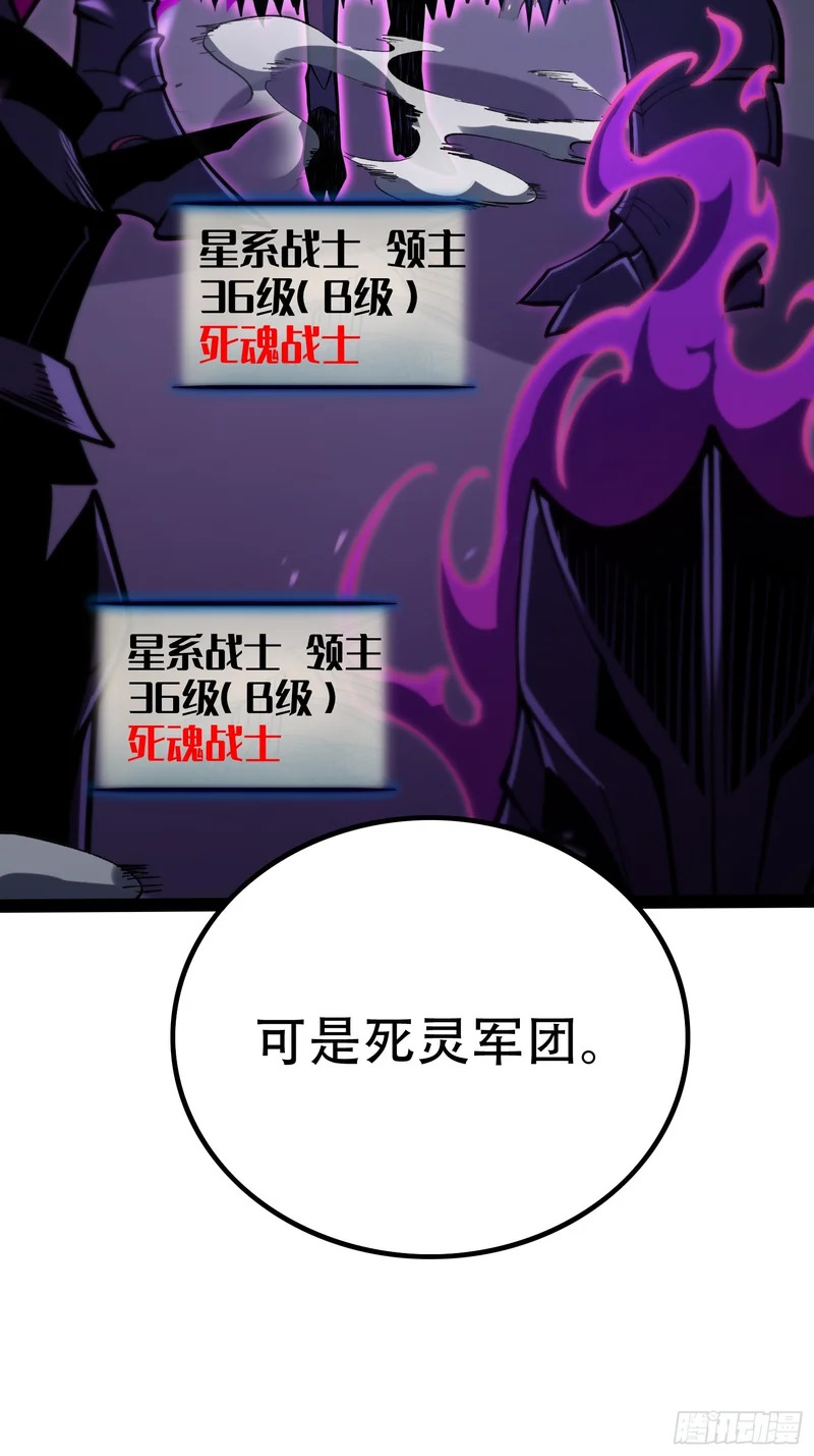 第82话 第23页