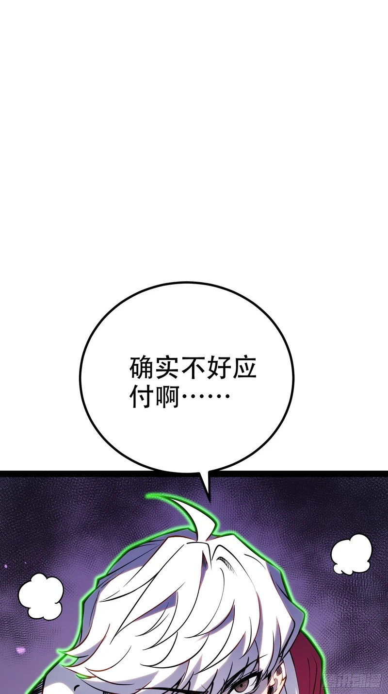 第82话 第24页