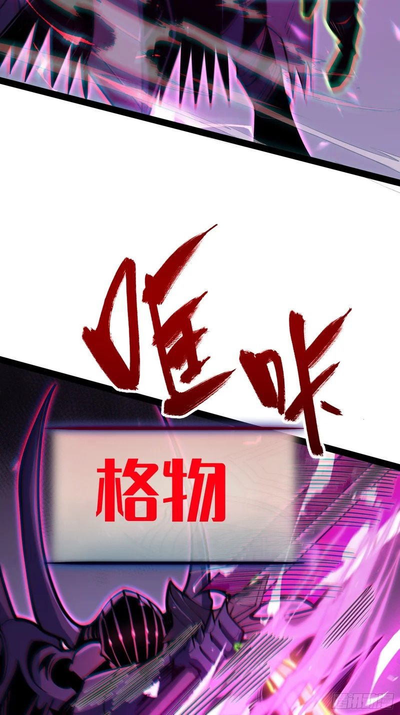第82话 第31页