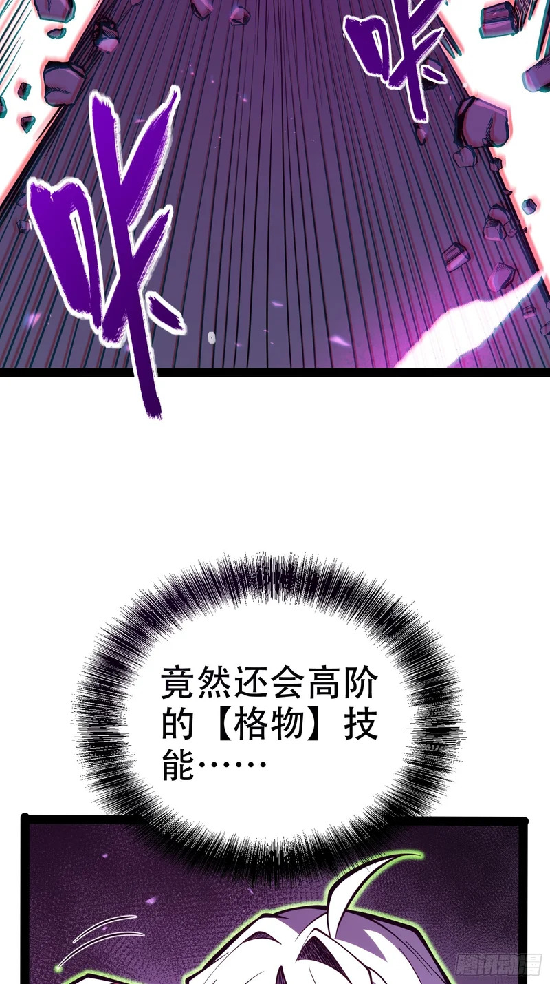 第82话 第34页