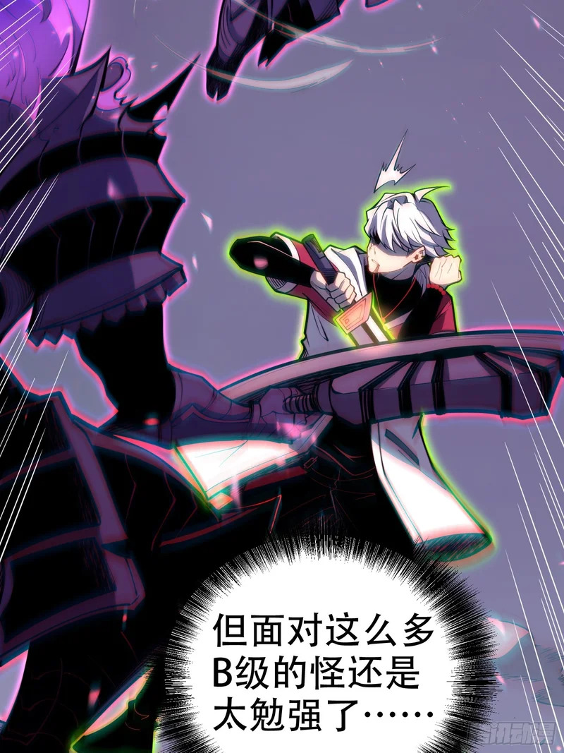 第82话 第42页