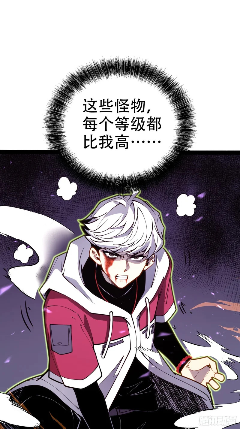 第83话 第3页
