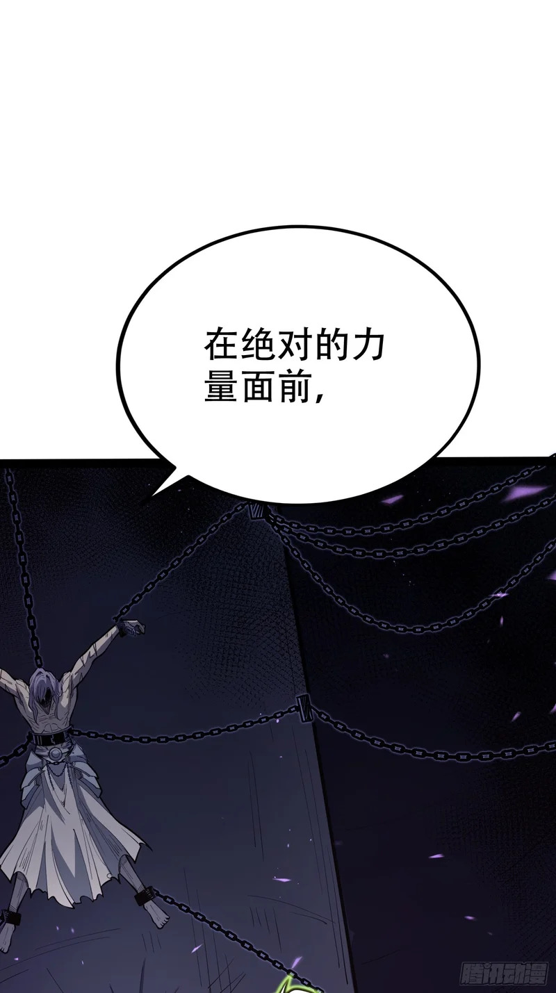 第83话 第8页
