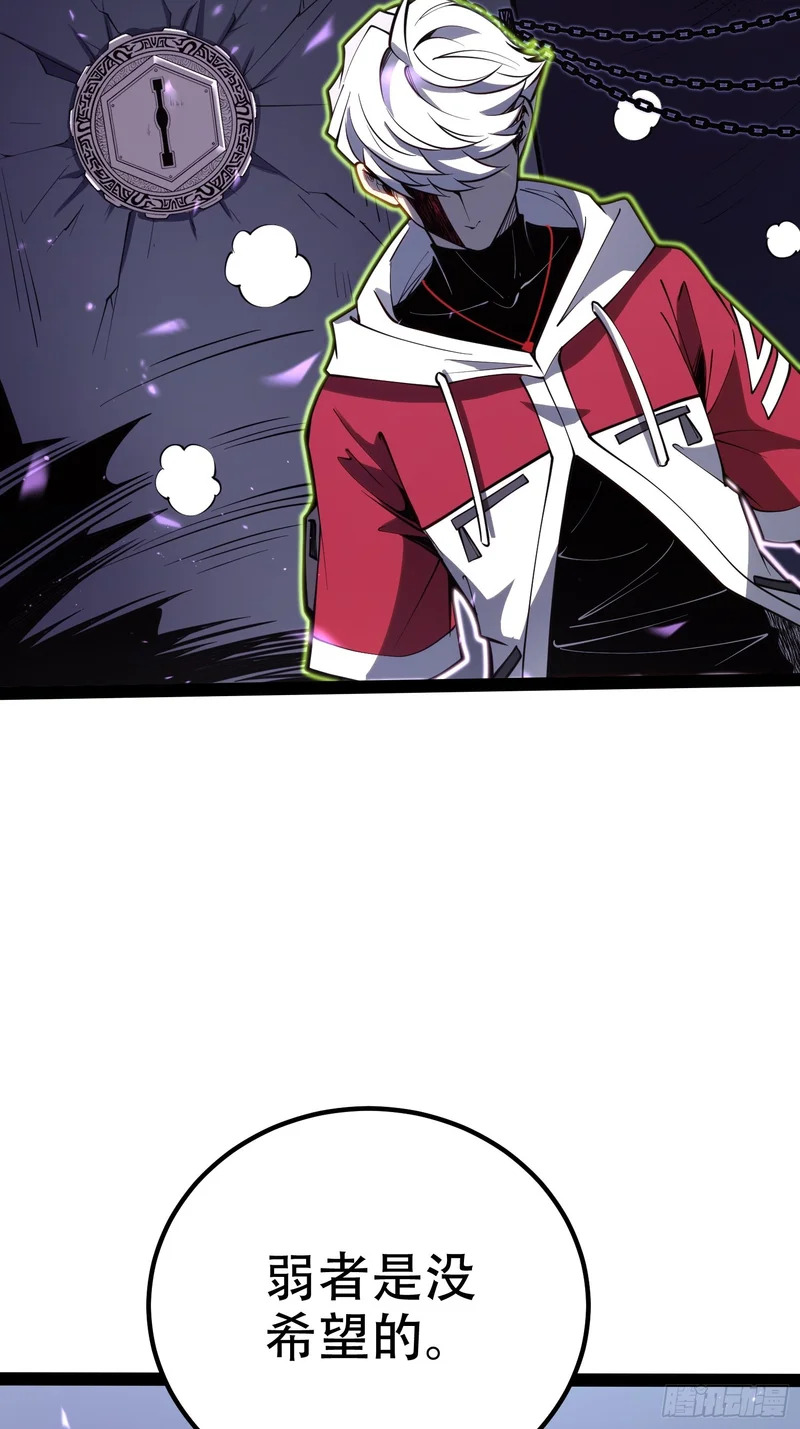 第83话 第9页