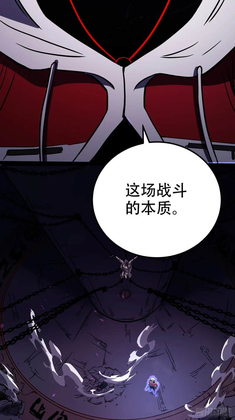 第83话 第12页