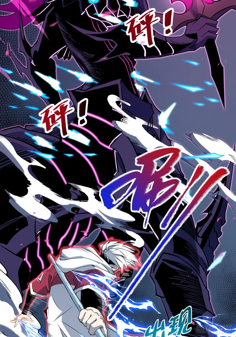 第83话 第23页