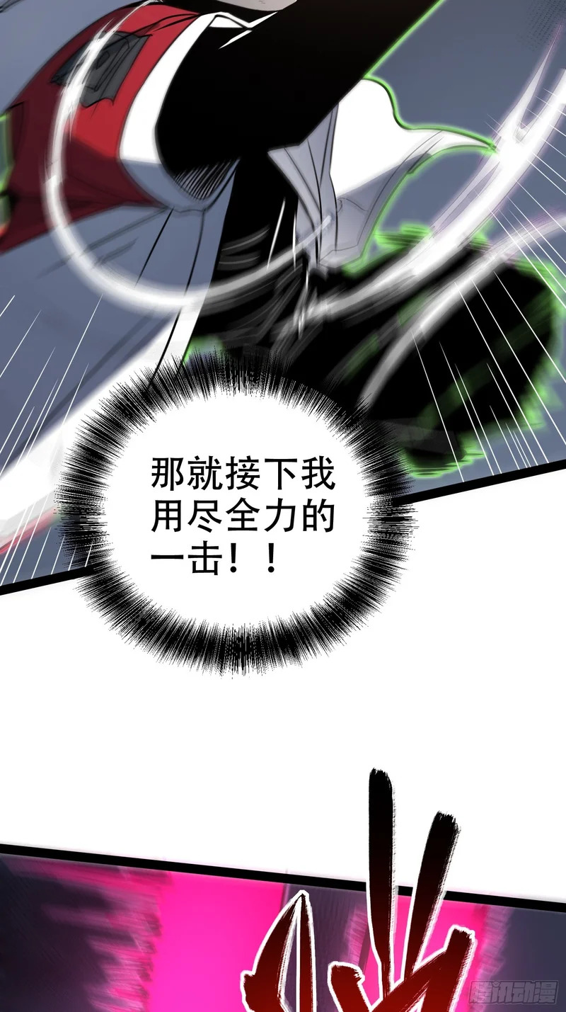 第83话 第29页