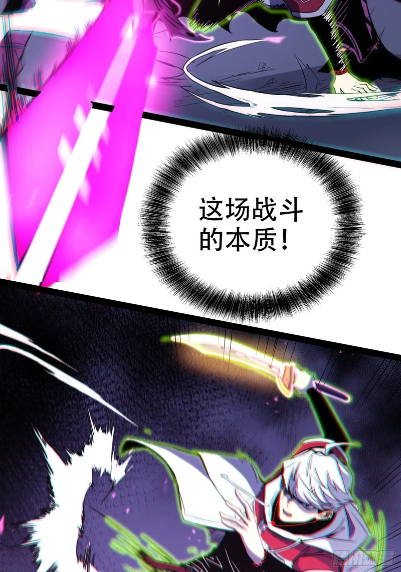 第83话 第35页