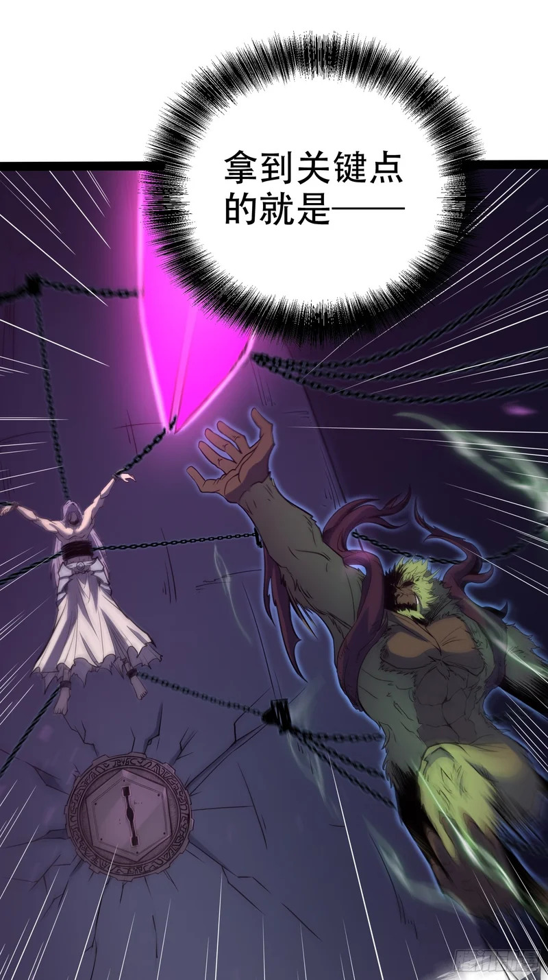 第83话 第42页