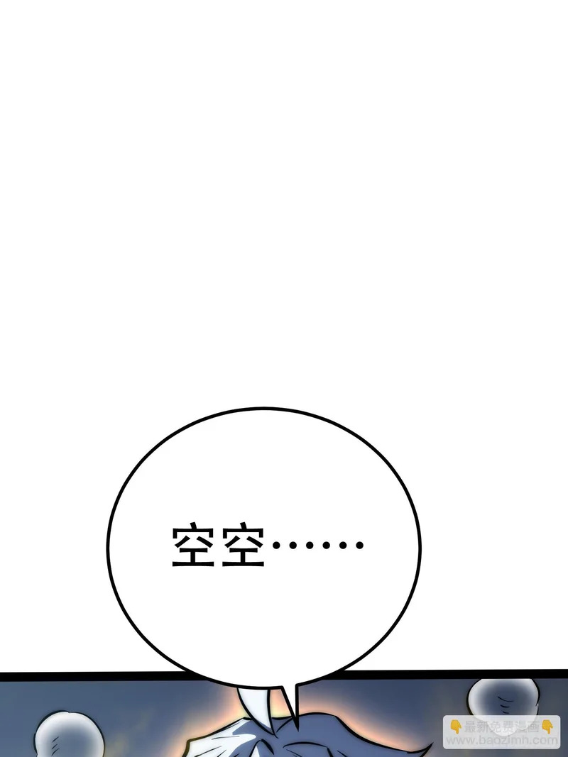 第84话 第5页