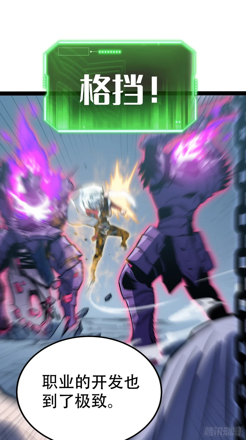 第84话 第35页