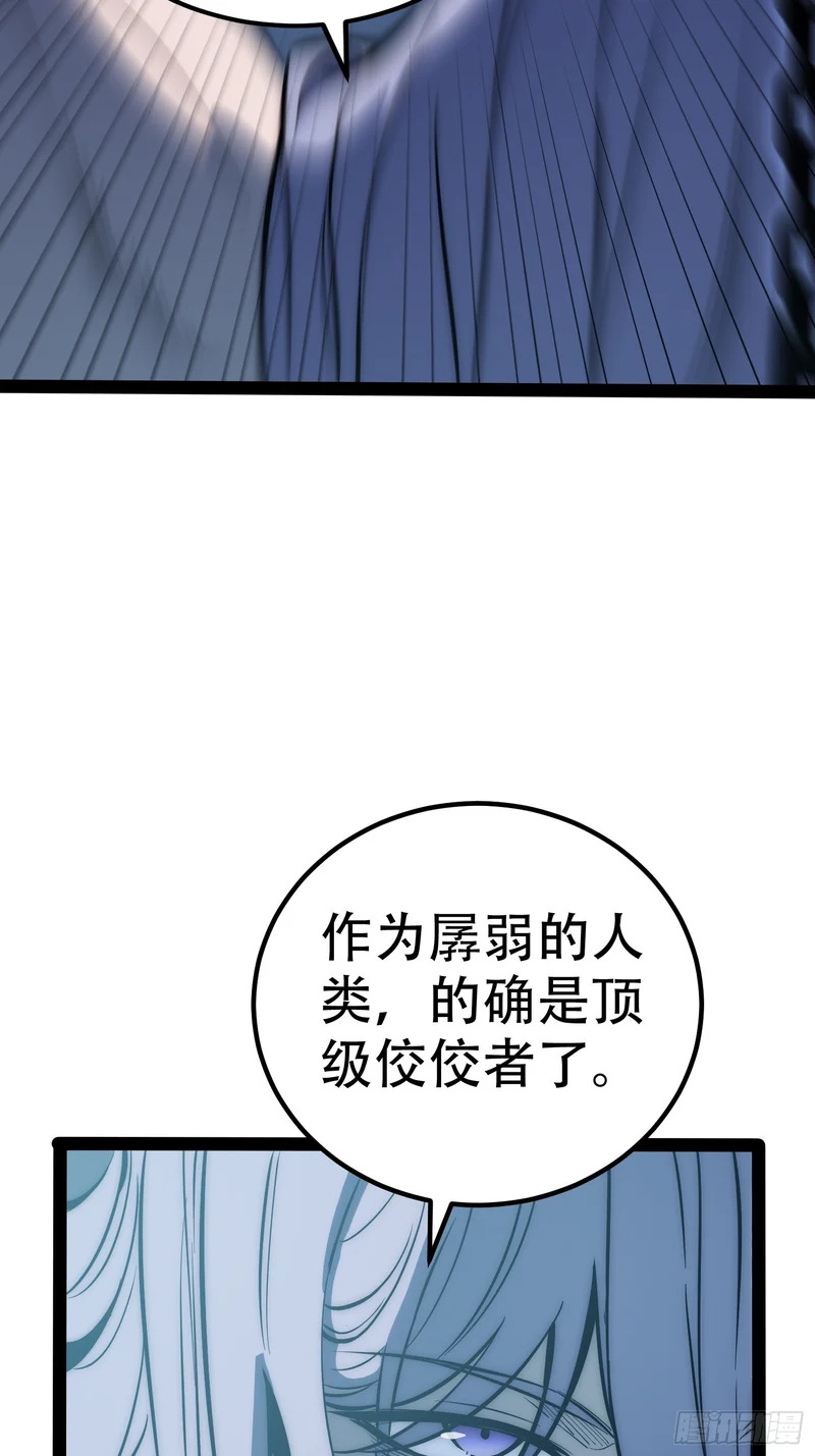 第84话 第36页