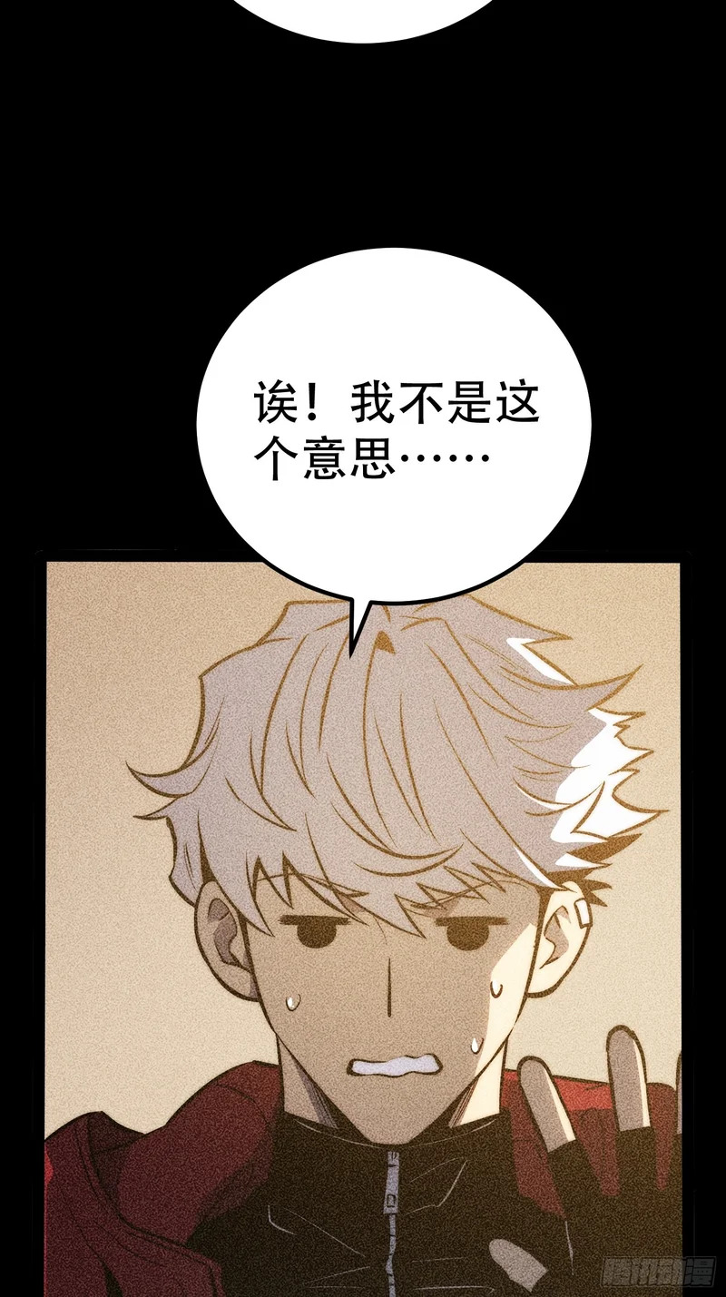 第84话 第49页