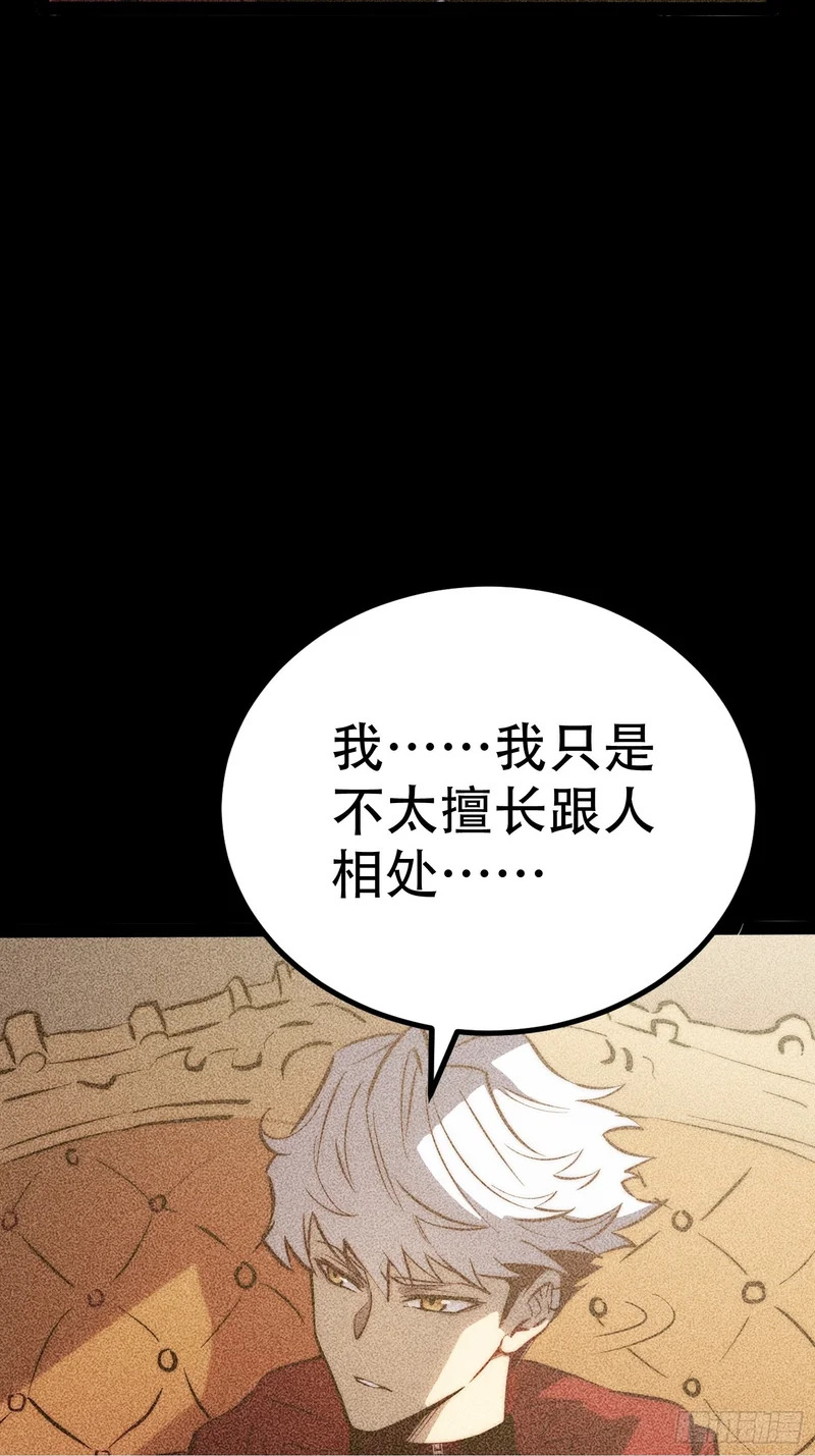 第84话 第50页
