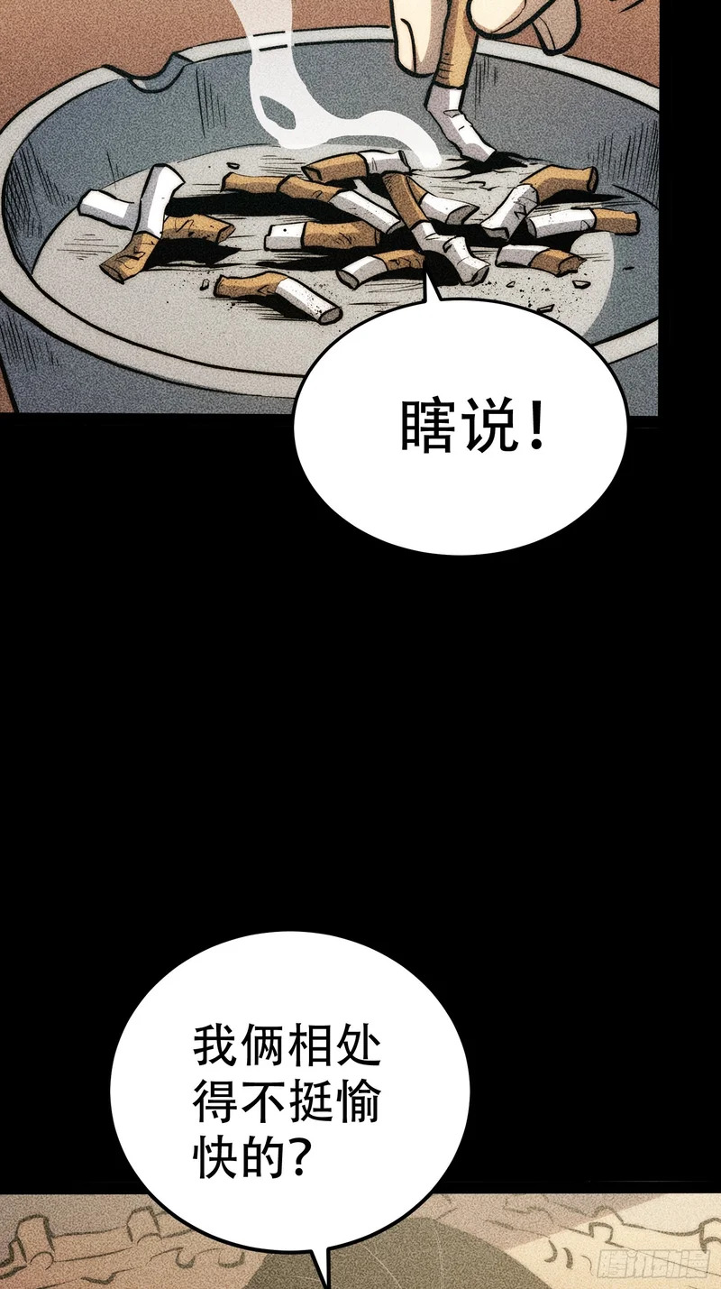 第84话 第52页