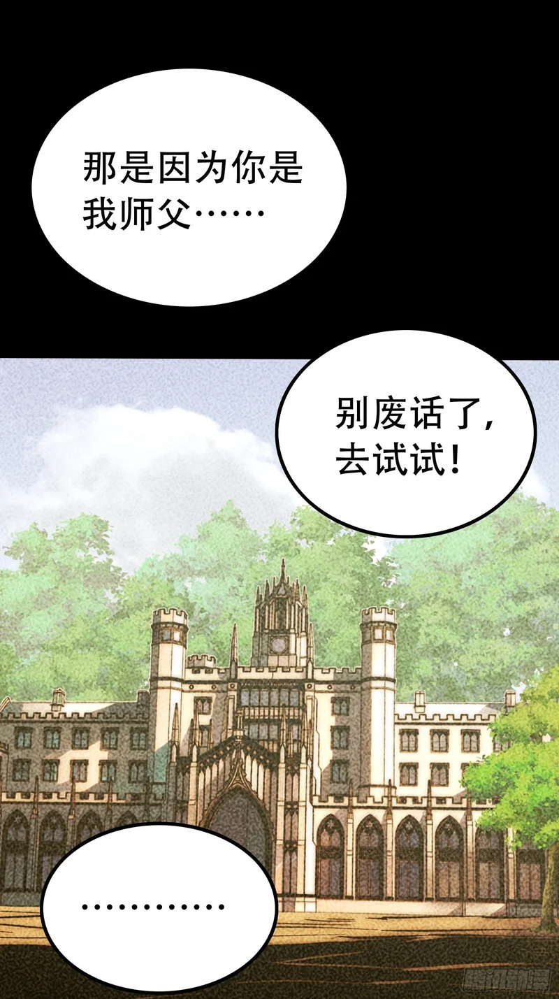 第84话 第54页