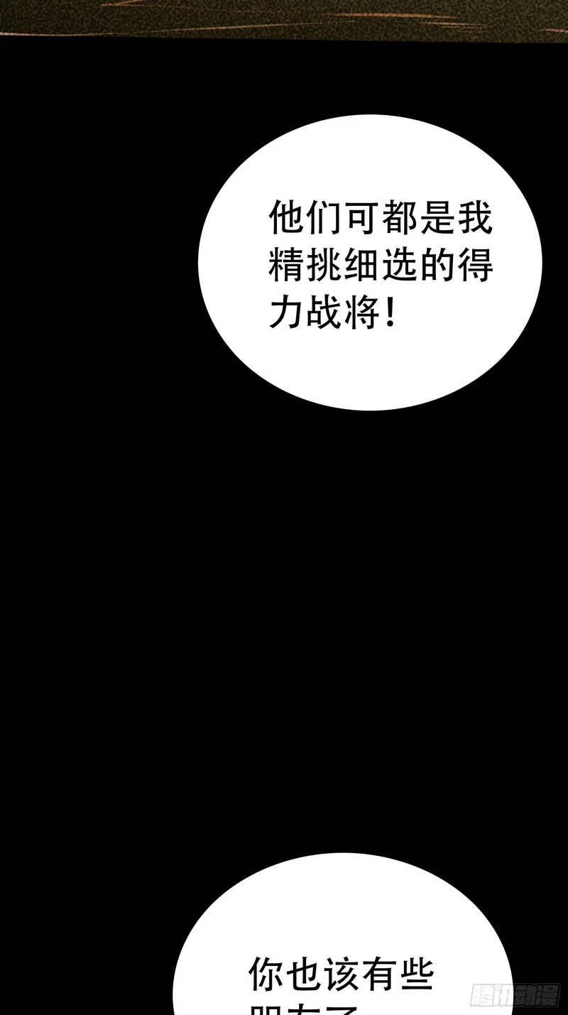 第84话 第55页