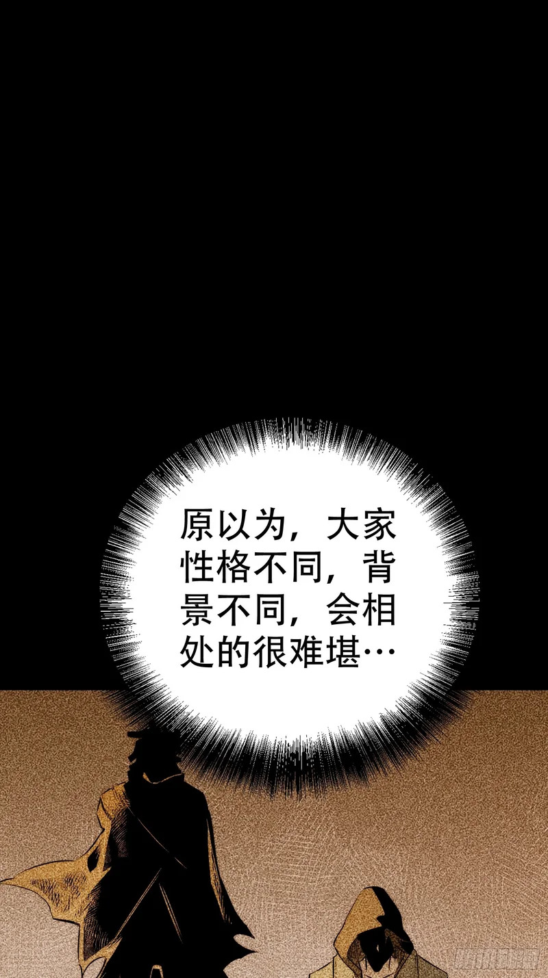 第84话 第57页