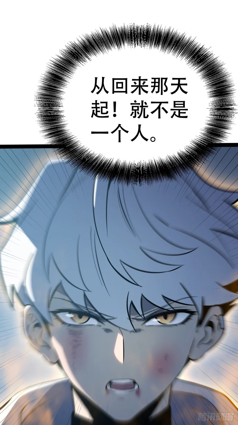 第84话 第61页
