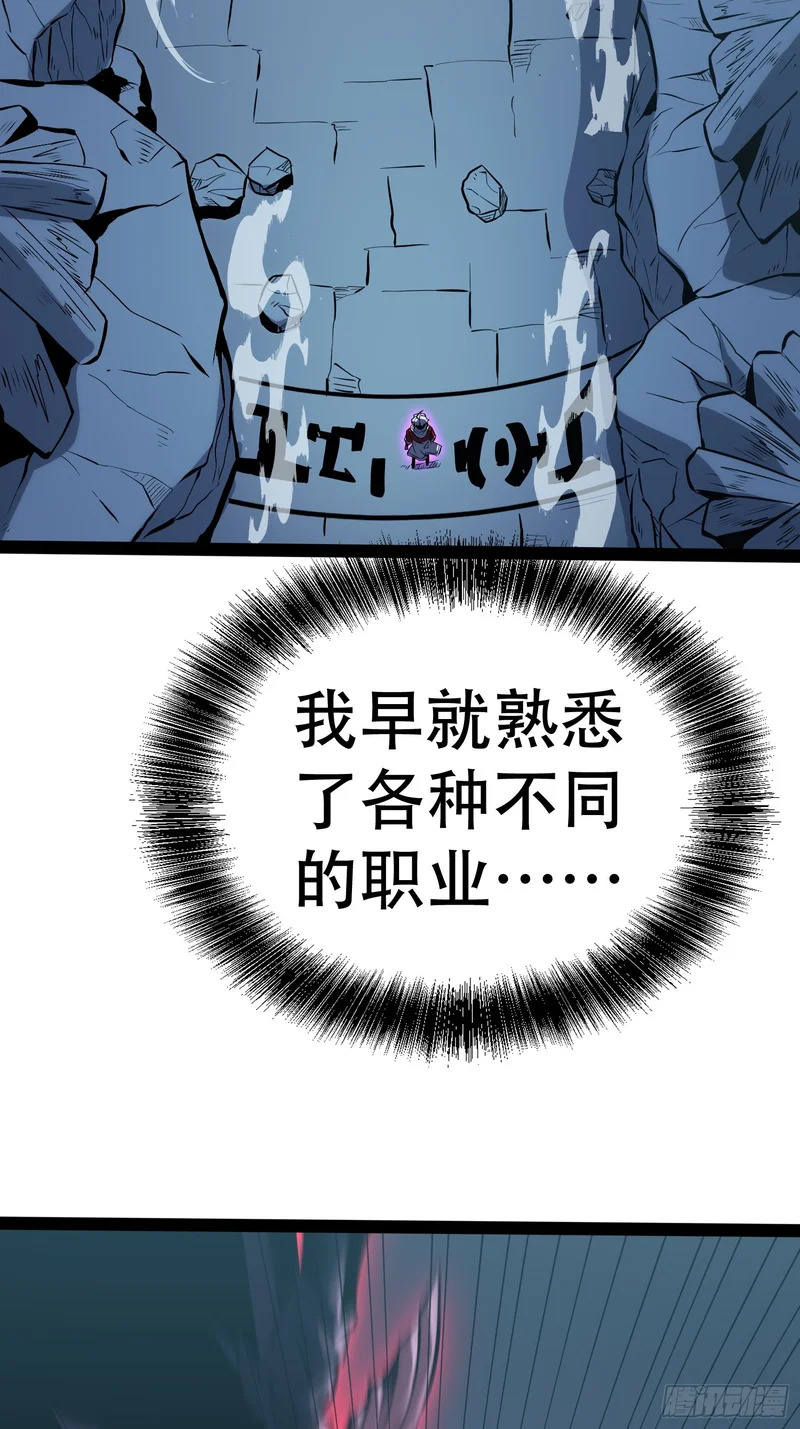 第85话 第14页