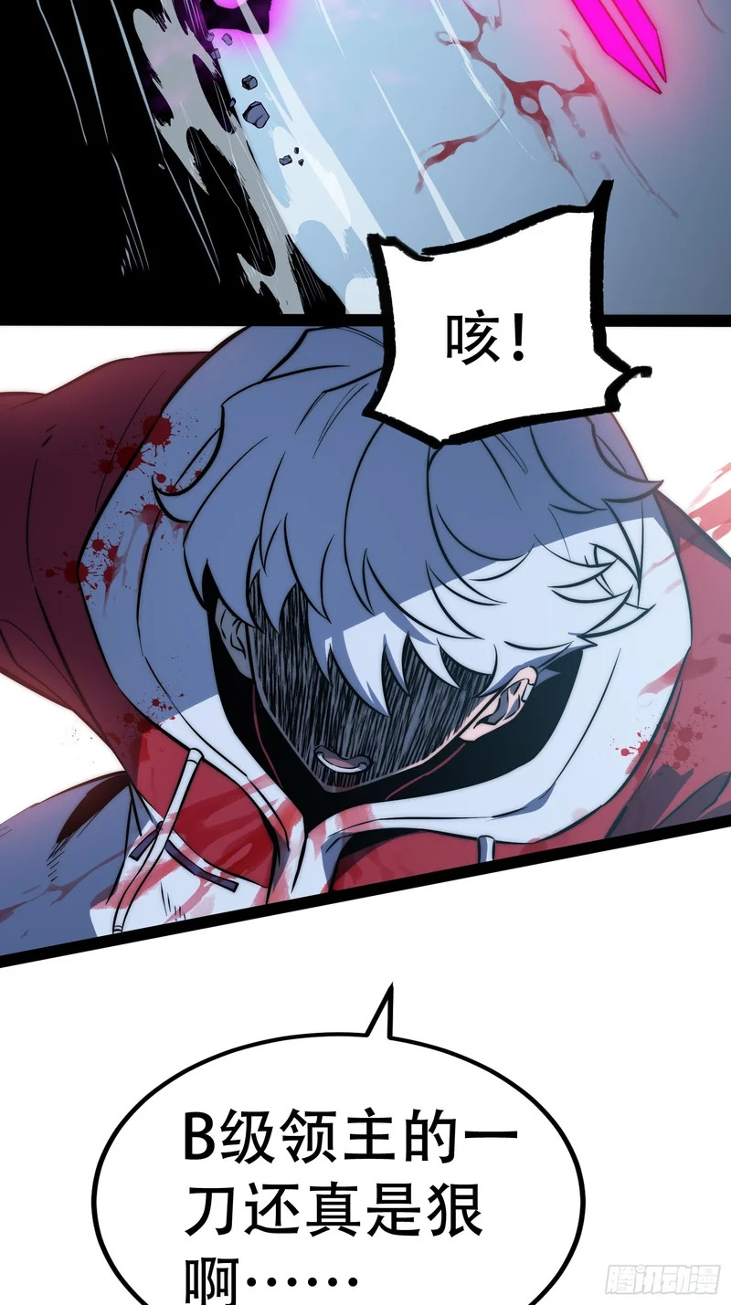 第85话 第20页