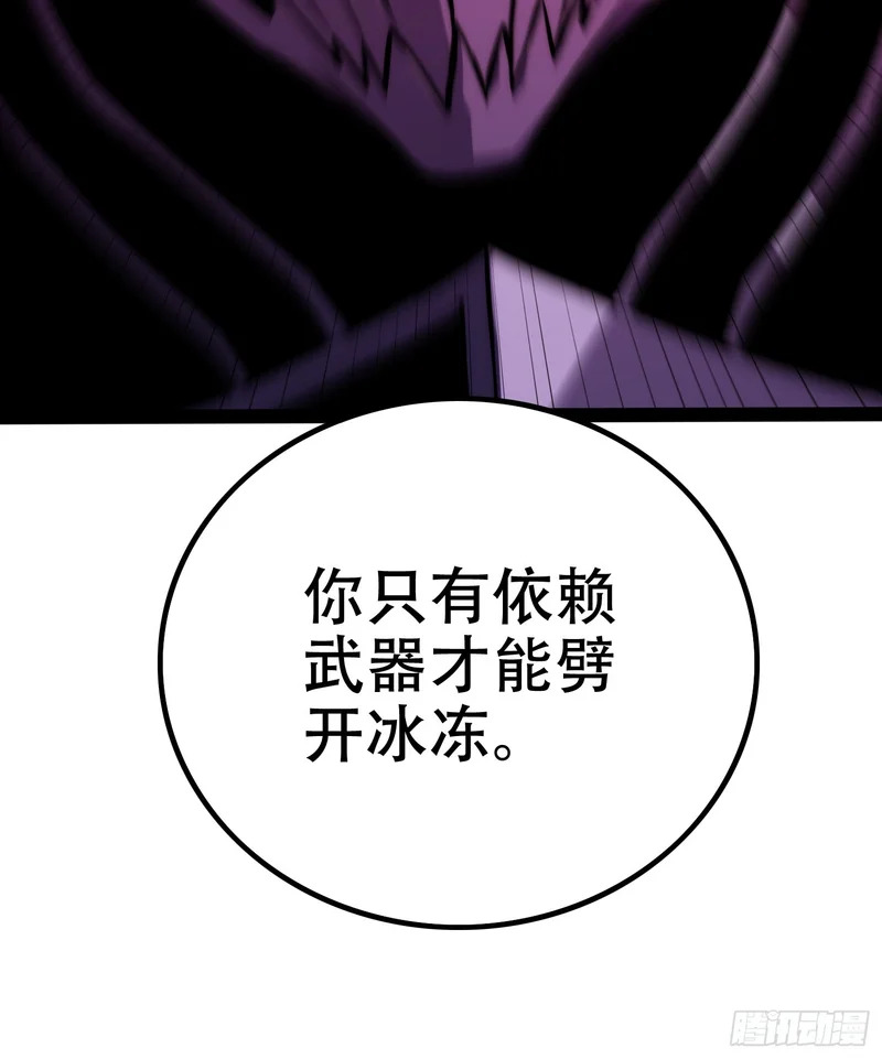 第85话 第23页