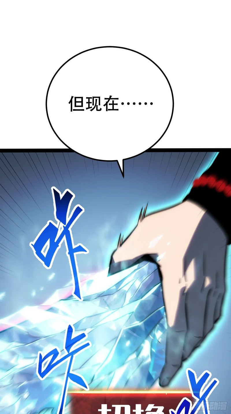 第85话 第24页