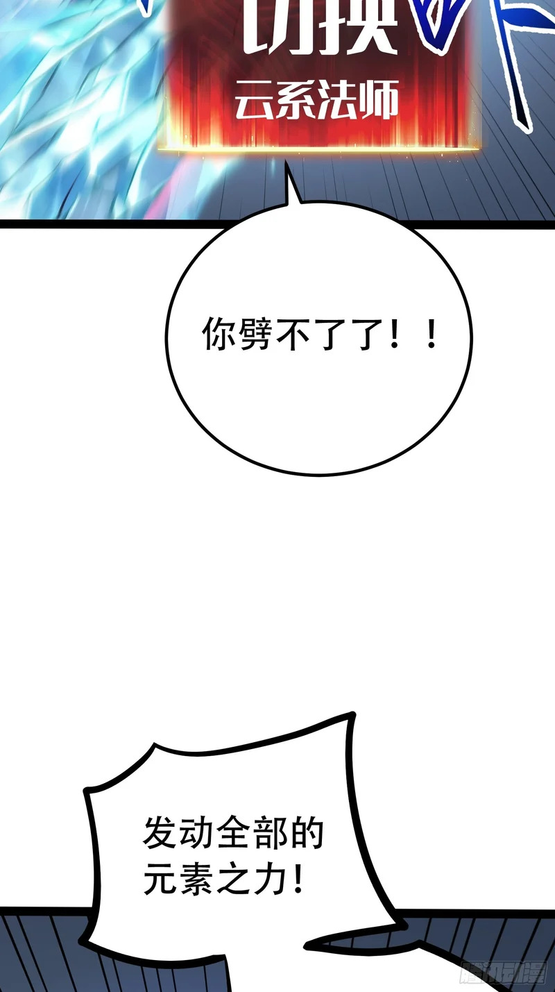 第85话 第25页