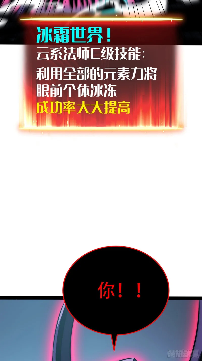 第85话 第27页