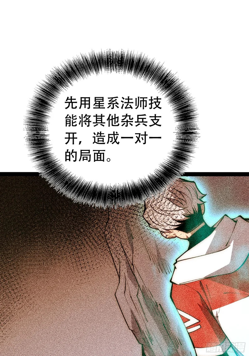 第85话 第30页