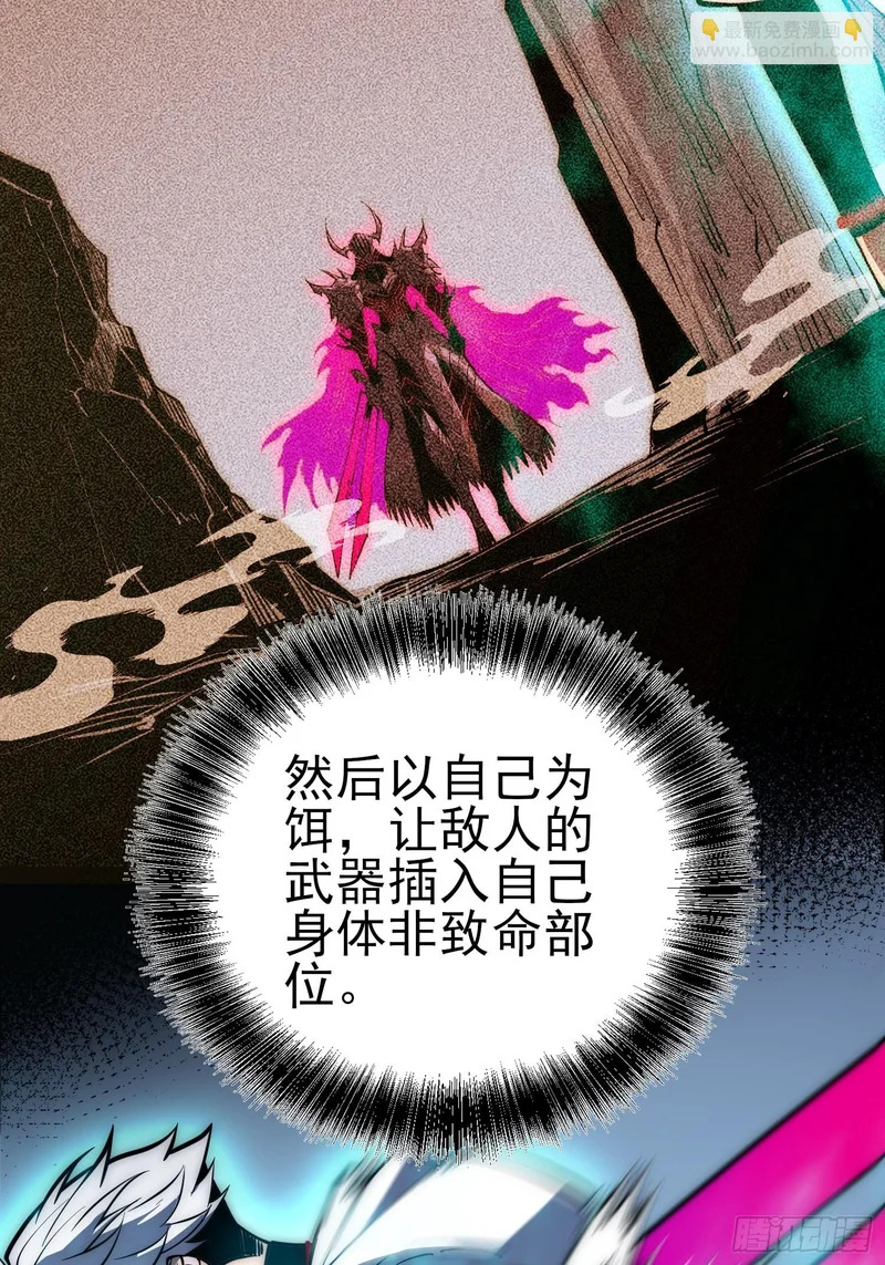 第85话 第31页