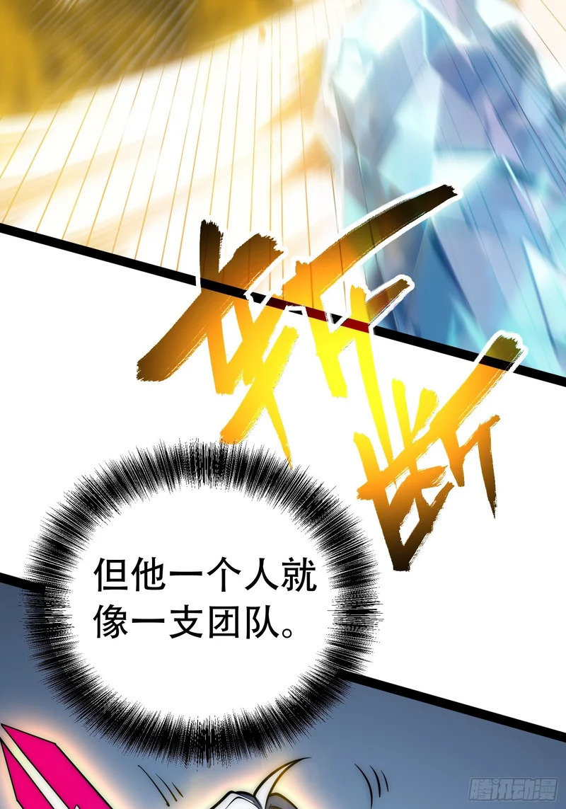 第85话 第37页