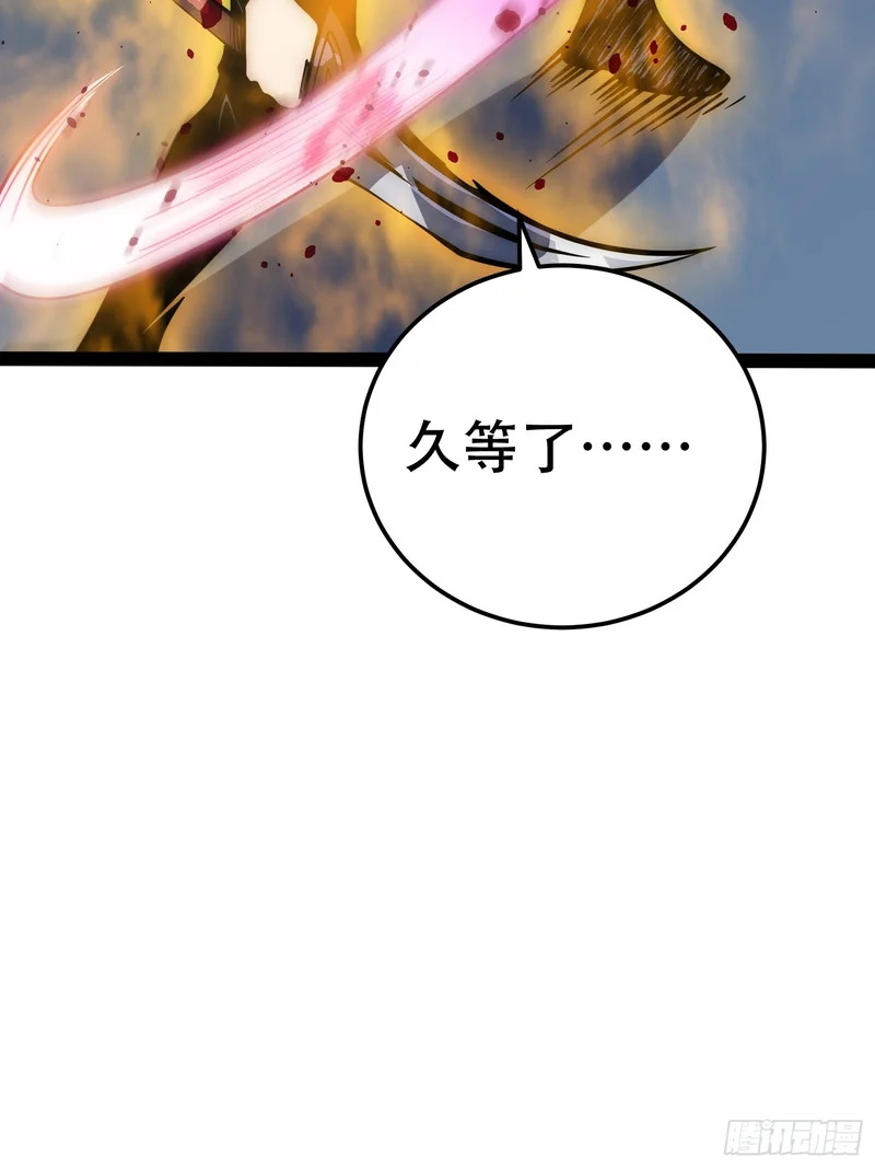 第85话 第45页