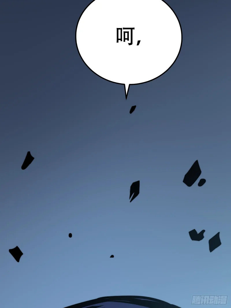 第86话 第8页