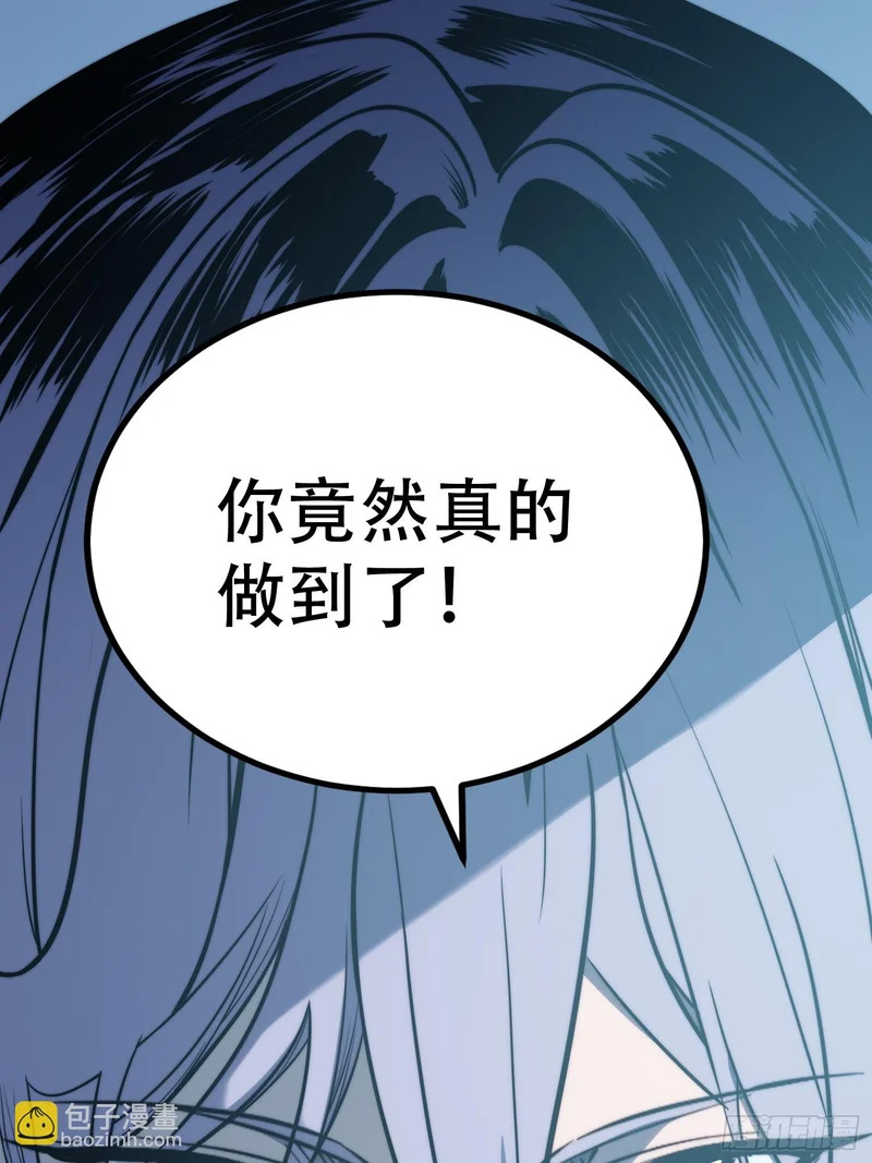 第86话 第9页