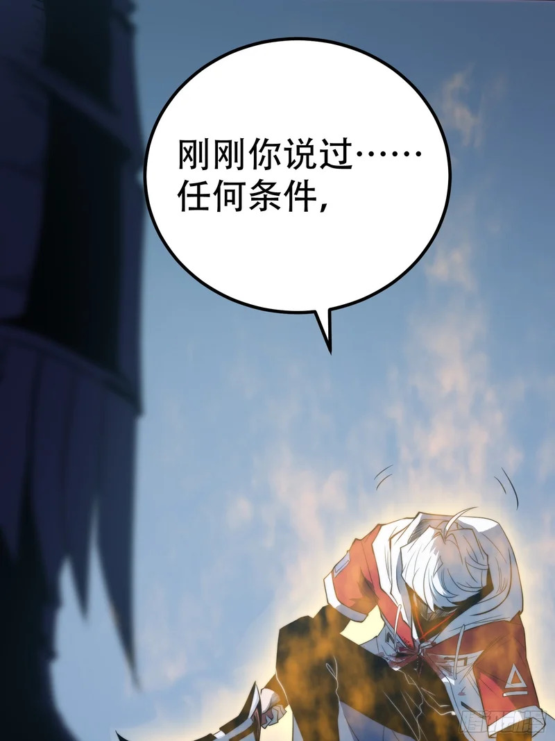 第86话 第11页