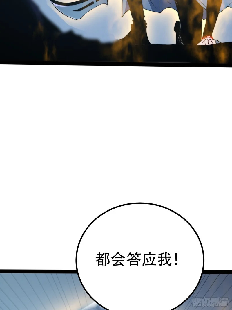 第86话 第12页