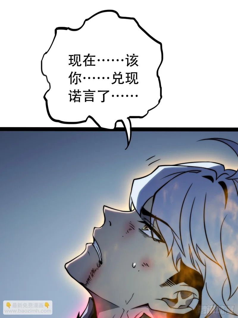 第86话 第22页