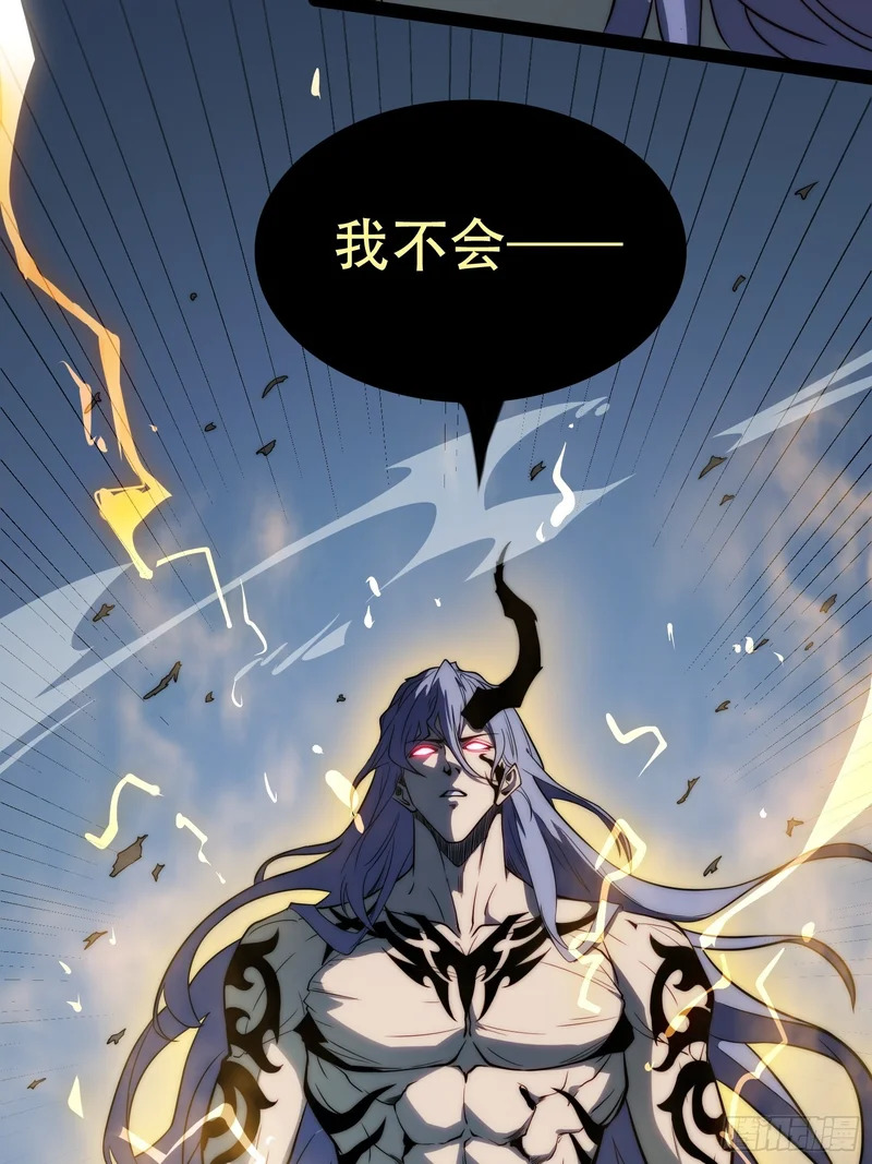 第86话 第29页