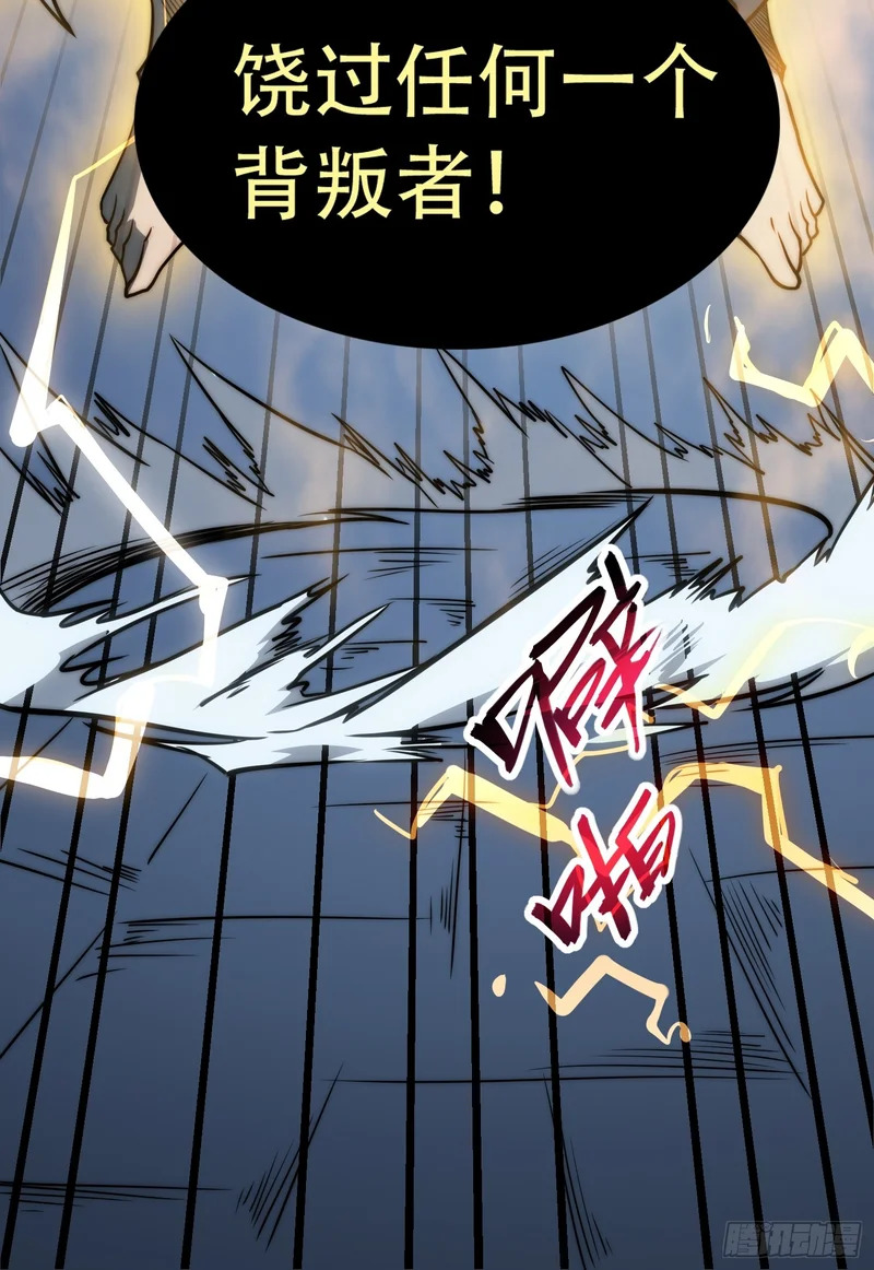 第86话 第31页