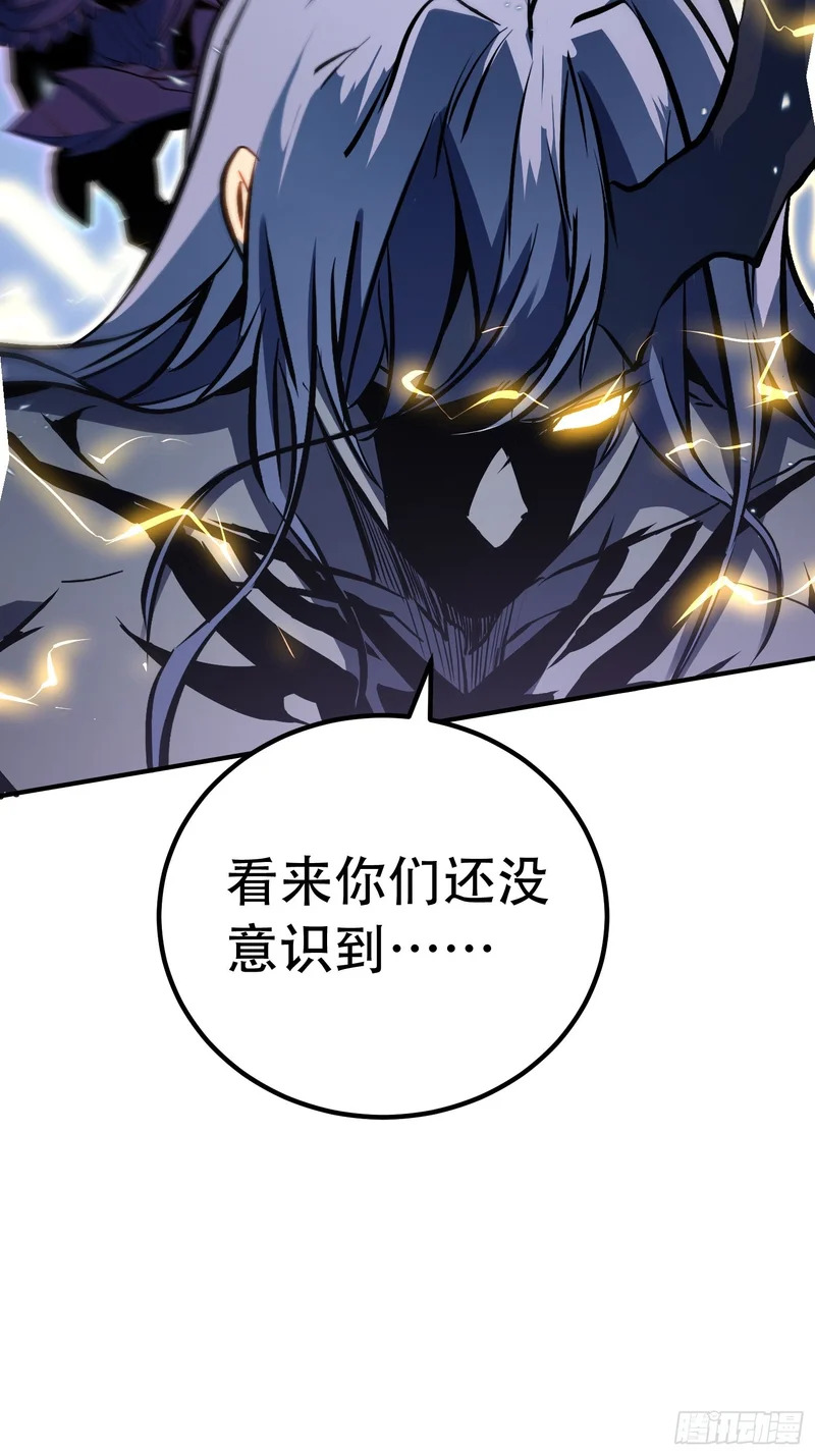第86话 第54页