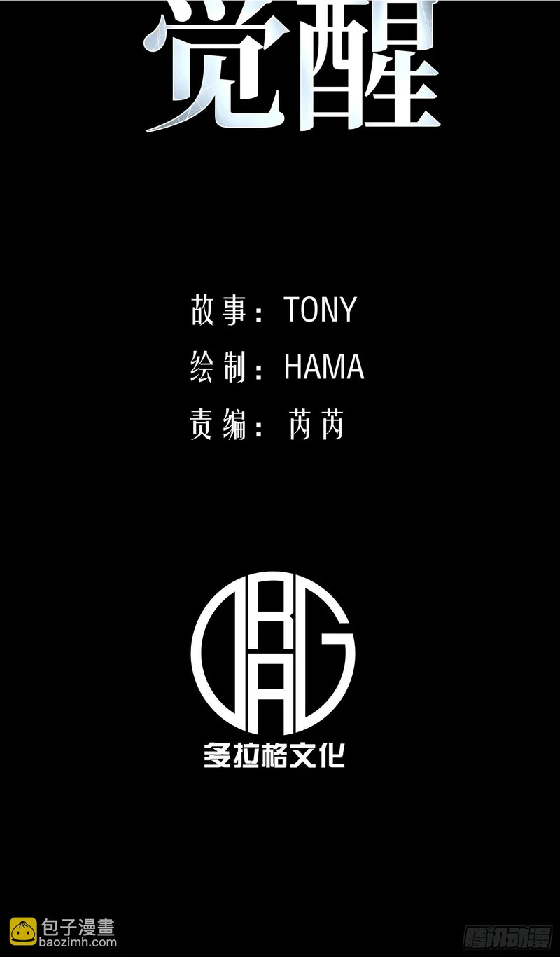 第87话 第2页