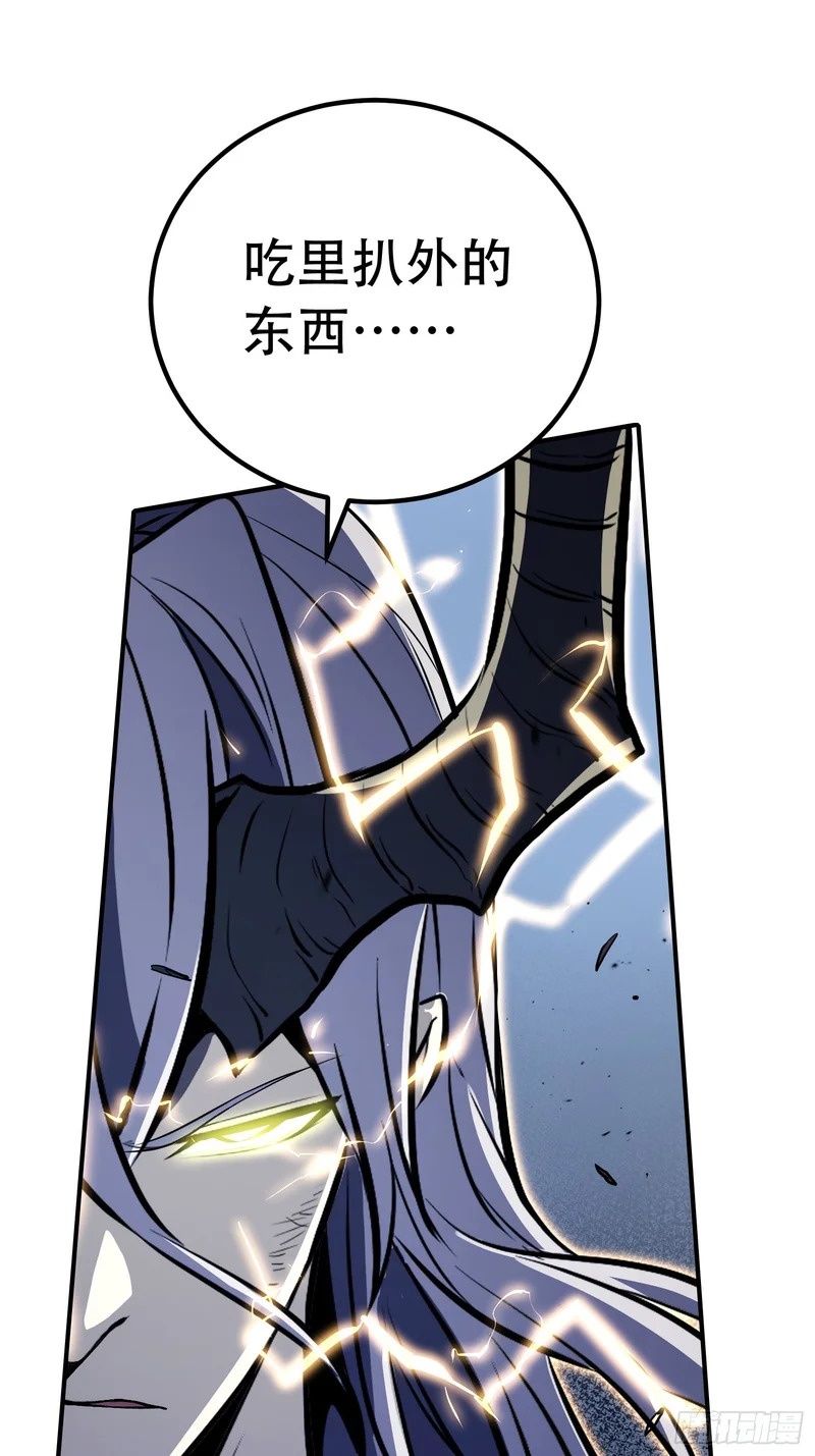 第87话 第3页