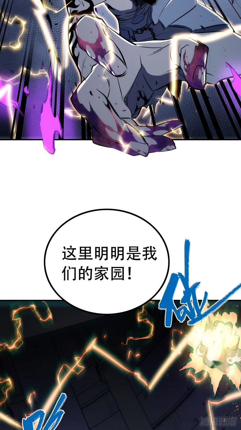 第87话 第7页