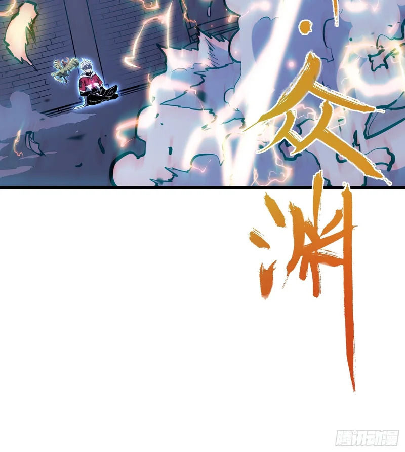 第87话 第9页