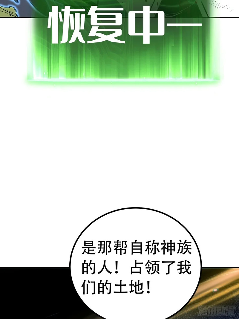 第87话 第11页